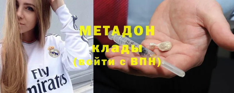 МЕТАДОН methadone  Североуральск 